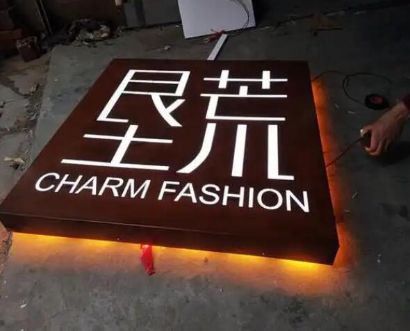 华安耐候钢板灯箱