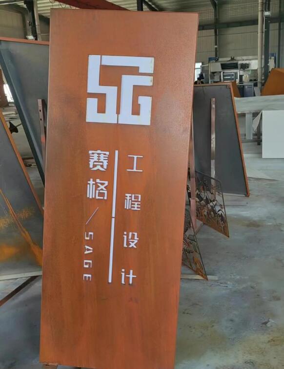 华安锈钢板招牌