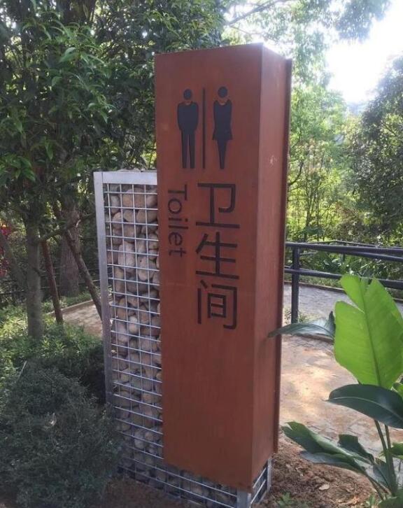 华安锈钢板标识牌